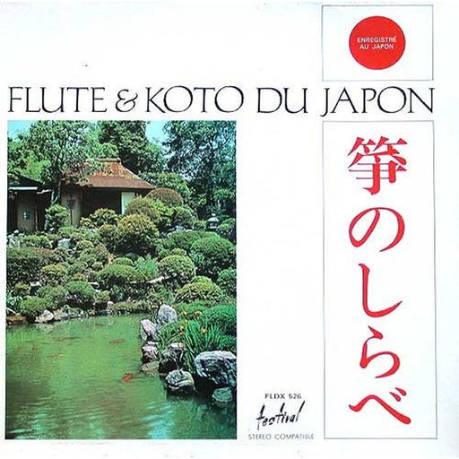 Toshiko Yonekawa, Megumi Yonekawa, Hiroe Yonekawa, Masumi Yonekawa, Chikatoyo Tsujimoto, Goro Yamaguchi – Flute Et Koto Du Japon (LP, Vinyl Record Album)