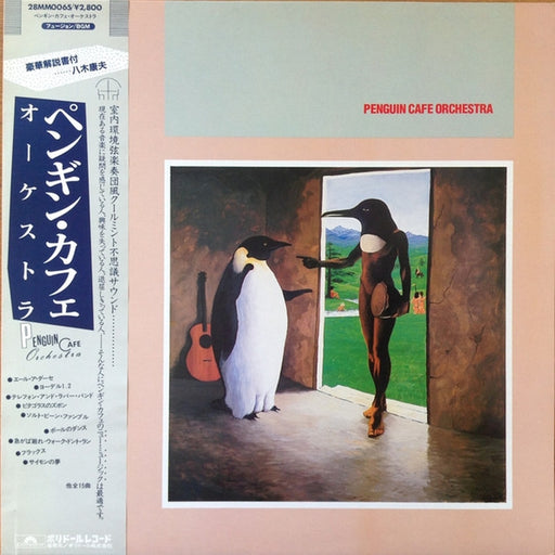 Penguin Cafe Orchestra – Penguin Cafe Orchestra (LP, Vinyl Record Album)