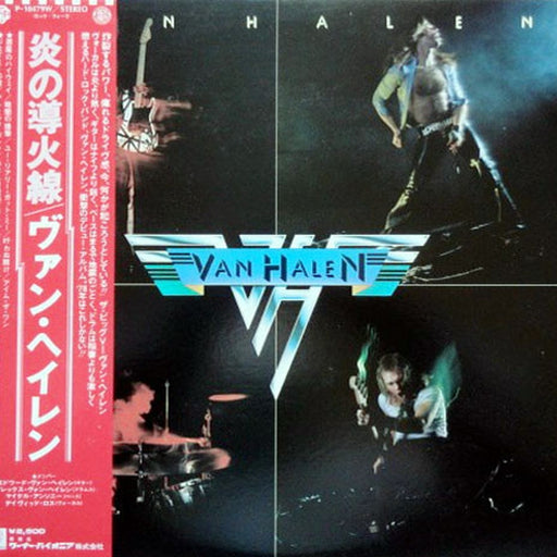 Van Halen – Van Halen = 炎の導火線 (LP, Vinyl Record Album)