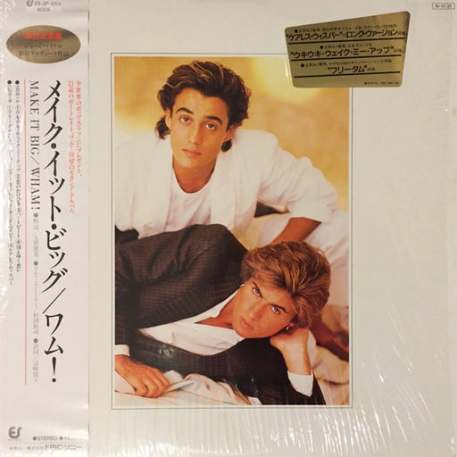 Wham!, Wham! – Make It Big = メイク・イット・ビッグ (LP, Vinyl Record Album)