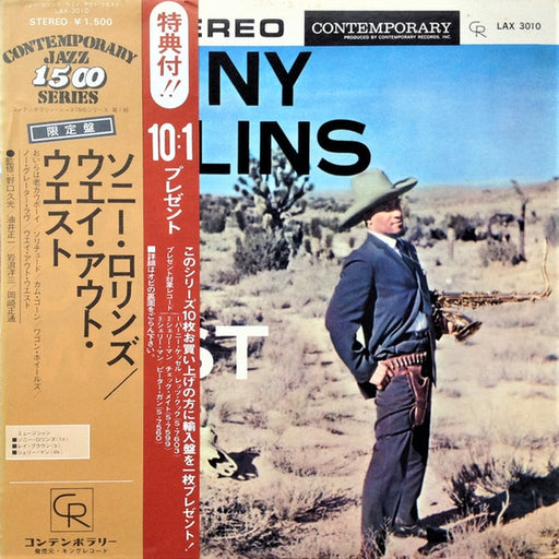 Sonny Rollins, Sonny Rollins – Way Out West = ウエイ・アウト・ウエスト (LP, Vinyl Record Album)