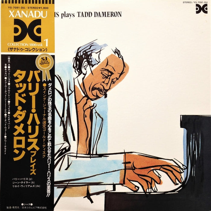 Barry Harris – Barry Harris Plays Tadd Dameron = バリー・ハリス・プレイズ・タッド・ダメロン (LP, Vinyl Record Album)