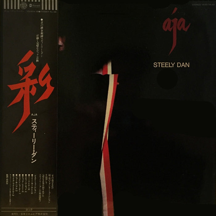 Steely Dan – Aja (LP, Vinyl Record Album)