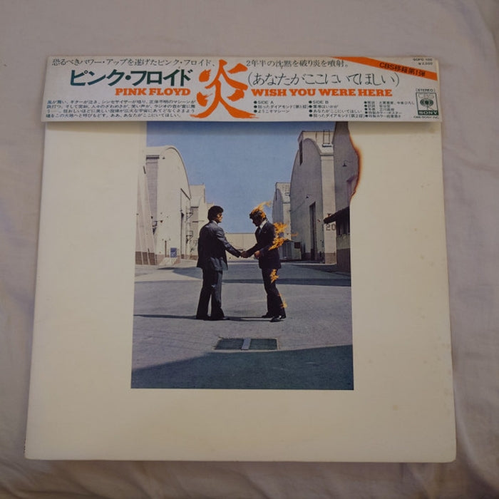 Pink Floyd – Wish You Were Here = 炎 (あなたがここにいてほしい) (LP, Vinyl Record Album)