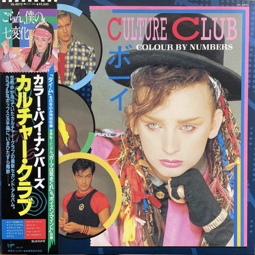 Culture Club – Colour By Numbers = カラー・バイ・ナンバーズ (LP, Vinyl Record Album)