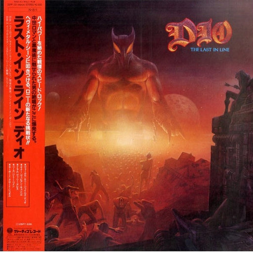 Dio – The Last In Line (LP, Vinyl Record Album)