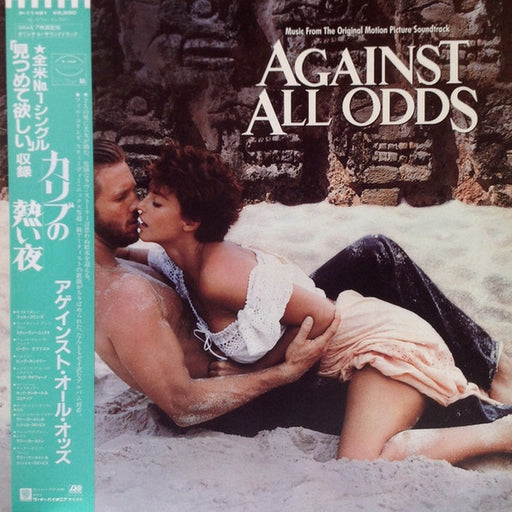 Various – Music From The Original Motion Picture Soundtrack "Against All Odds" (LP, Vinyl Record Album)