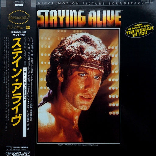 Various – The Original Motion Picture Soundtrack - Staying Alive (LP, Vinyl Record Album)