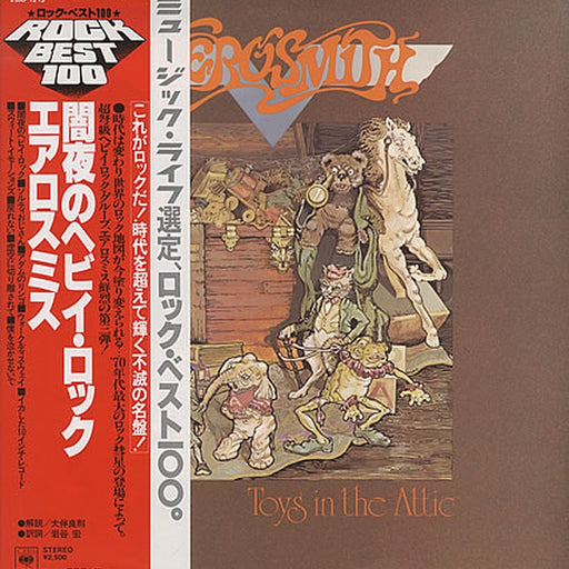 Aerosmith – Toys In The Attic (LP, Vinyl Record Album)