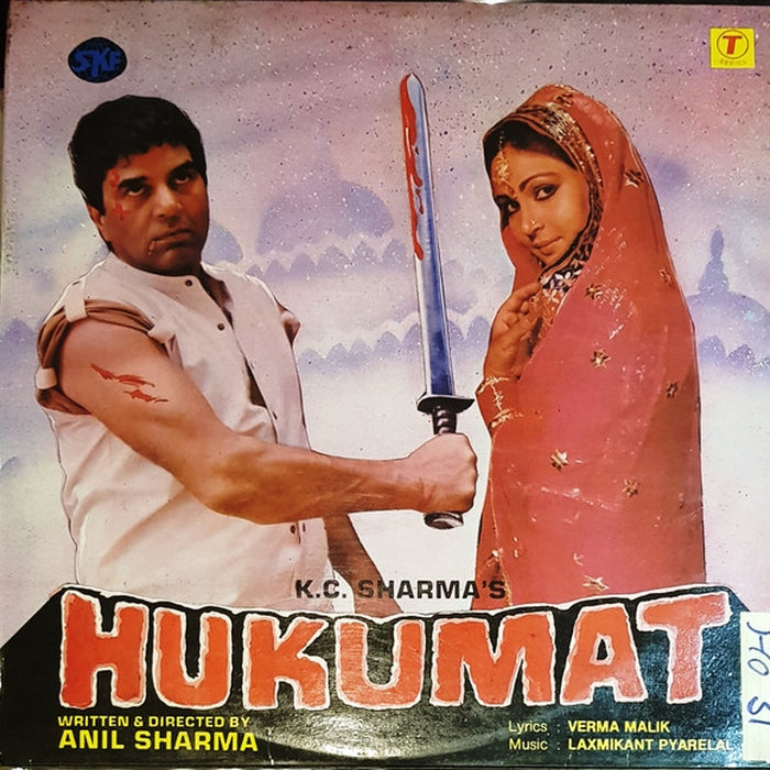 Laxmikant-Pyarelal, Varma Malik – Hukumat (LP, Vinyl Record Album)