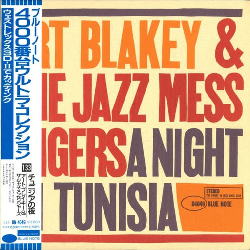 Art Blakey & The Jazz Messengers – A Night In Tunisia (LP, Vinyl Record Album)