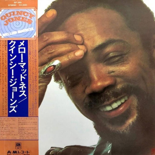 Quincy Jones – Mellow Madness (LP, Vinyl Record Album)