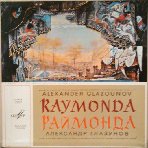 Alexander Glazunov, Evgeni Svetlanov, Bolshoi Theatre Orchestra – Raymonda: Ballet In 3 Acts, Op. 57 (LP, Vinyl Record Album)