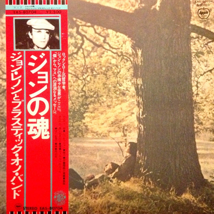 John Lennon – Plastic Ono Band (LP, Vinyl Record Album)