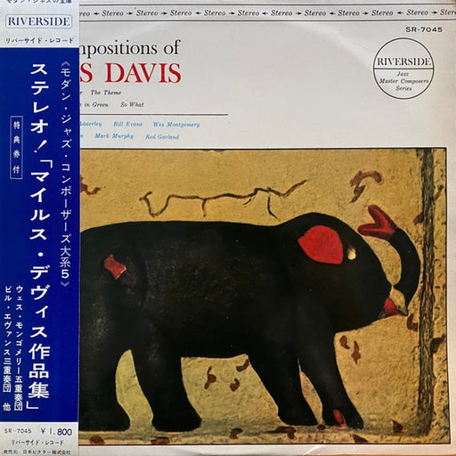 Various – The Compositions Of Miles Davis (LP, Vinyl Record Album)