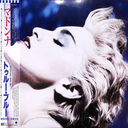 Madonna – True Blue = トゥルー・ブルー (LP, Vinyl Record Album)