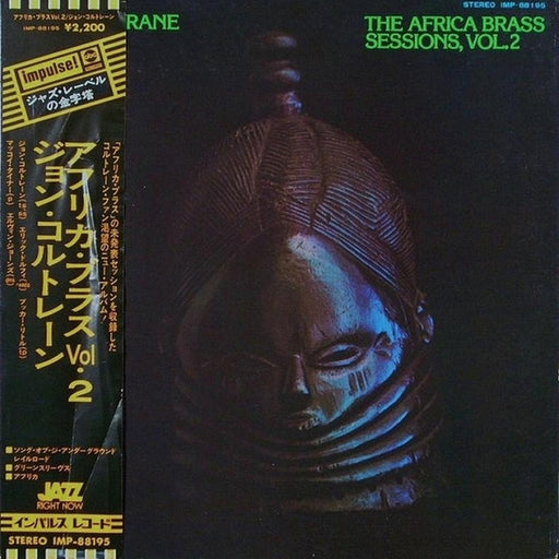 John Coltrane, John Coltrane – The Africa Brass Sessions, Vol. 2 = アフリカ・ブラス Vol・2 (LP, Vinyl Record Album)