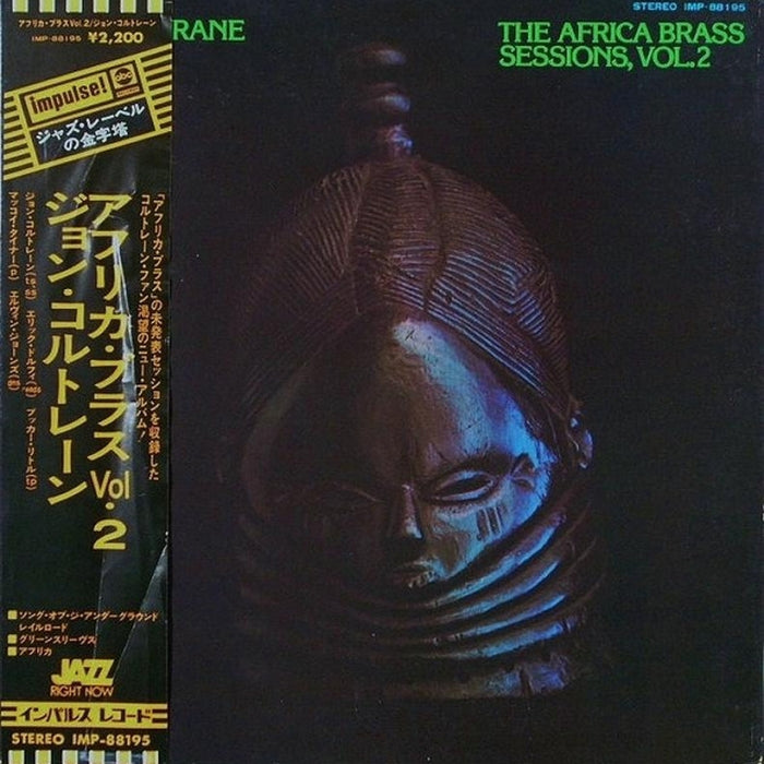 John Coltrane, John Coltrane – The Africa Brass Sessions, Vol. 2 = アフリカ・ブラス Vol・2 (LP, Vinyl Record Album)