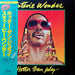 Stevie Wonder, Stevie Wonder – Hotter Than July = ホッター・ザン・ジュライ (LP, Vinyl Record Album)