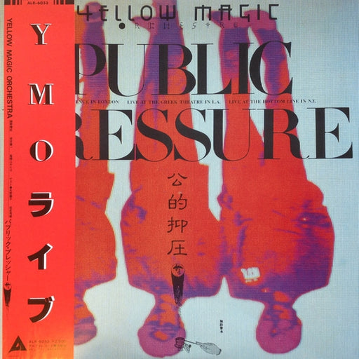 Yellow Magic Orchestra – Public Pressure = 公的抑圧 (LP, Vinyl Record Album)