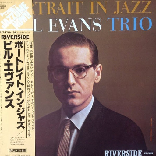 The Bill Evans Trio, Bill Evans – Portrait In Jazz = ポートレイト・イン・ジャズ (LP, Vinyl Record Album)