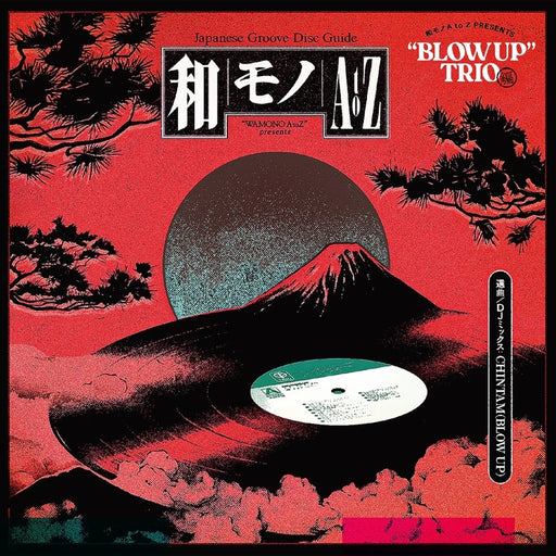 Chintam – Japanese Groove Disc Guide / 和モノA To Z Presents "Blow Up" Trio (LP, Vinyl Record Album)