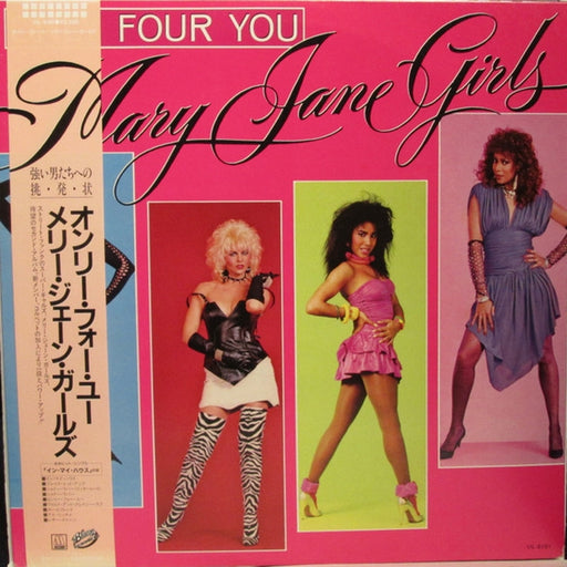 Mary Jane Girls, Mary Jane Girls – Only Four You = オンリーフォーユー (LP, Vinyl Record Album)