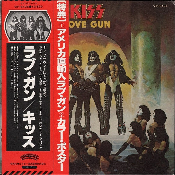 Kiss – Love Gun (LP, Vinyl Record Album)