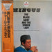 Charles Mingus, Charles Mingus – The Black Saint And The Sinner Lady = 黒い聖者と罪ある女 (LP, Vinyl Record Album)