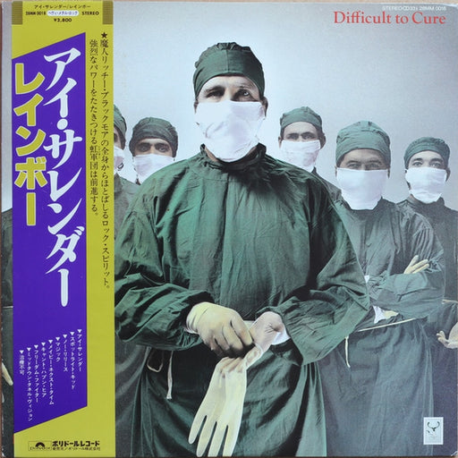 Rainbow – Difficult To Cure (LP, Vinyl Record Album)