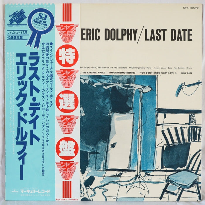 Eric Dolphy – Last Date (LP, Vinyl Record Album)