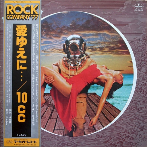 10cc – Deceptive Bends (LP, Vinyl Record Album)