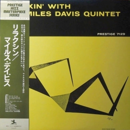 The Miles Davis Quintet – Relaxin' With The Miles Davis Quintet (LP, Vinyl Record Album)