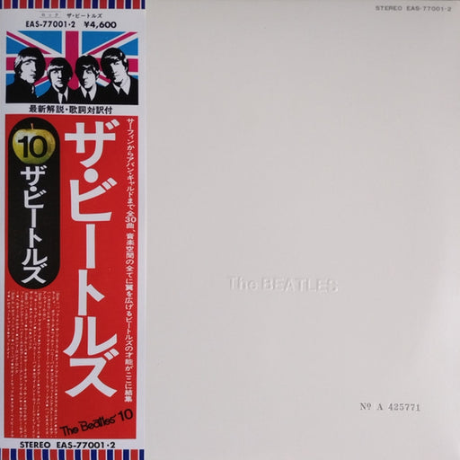 The Beatles, The Beatles – The Beatles = ザ・ビートルズ (LP, Vinyl Record Album)