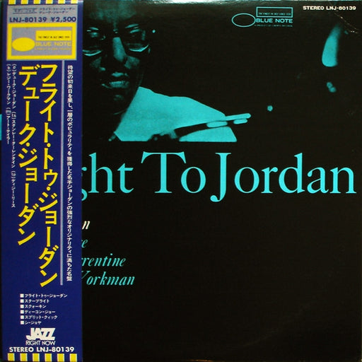 Duke Jordan – Flight To Jordan (LP, Vinyl Record Album)