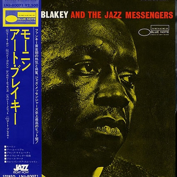 Art Blakey & The Jazz Messengers – Moanin' (LP, Vinyl Record Album)