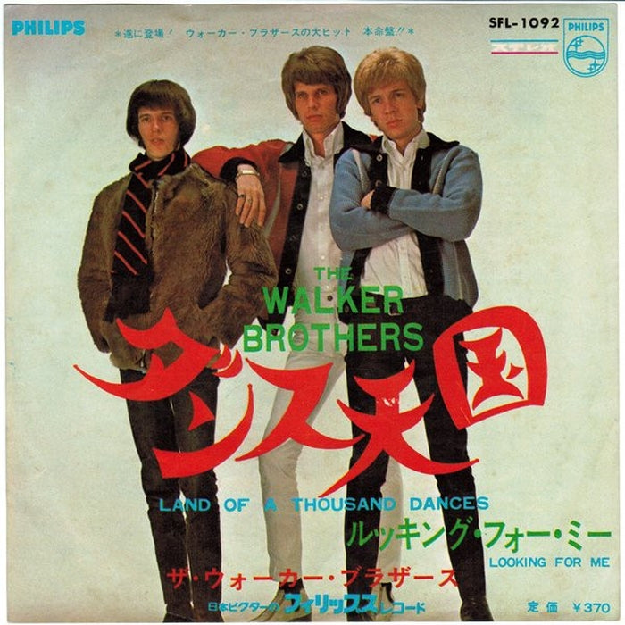 The Walker Brothers, The Walker Brothers – ダンス天国 = Land Of A Thousand Dances (LP, Vinyl Record Album)