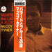 McCoy Tyner – Nights Of Ballads & Blues (LP, Vinyl Record Album)