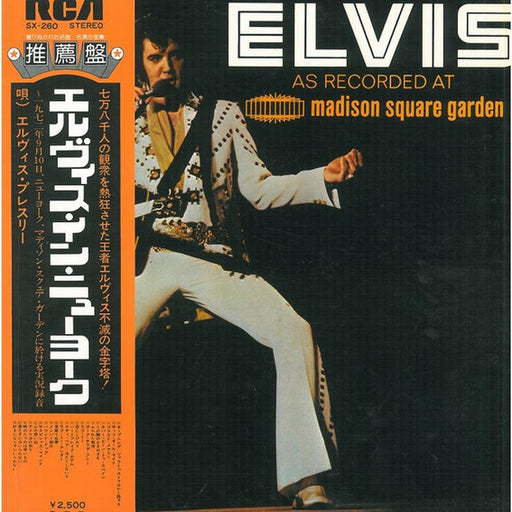 Elvis Presley – As Recorded At Madison Square Garden (LP, Vinyl Record Album)