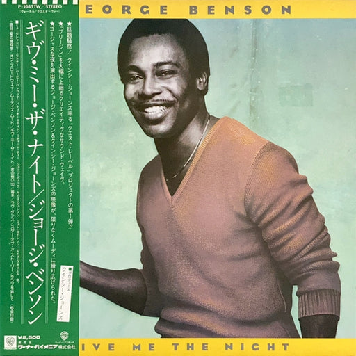 George Benson – Give Me The Night (LP, Vinyl Record Album)