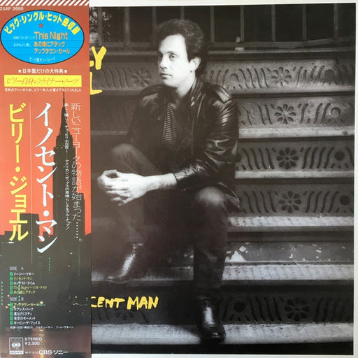 Billy Joel – An Innocent Man (LP, Vinyl Record Album)