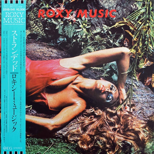 Roxy Music – Stranded (LP, Vinyl Record Album)