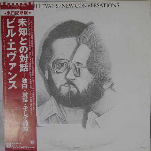 Bill Evans, Bill Evans – New Conversations - Monologue, Dialogue, Trialogue = 未知の対話 - 独白・対話・そして鼎談 (LP, Vinyl Record Album)