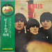 The Beatles – Beatles For Sale (LP, Vinyl Record Album)