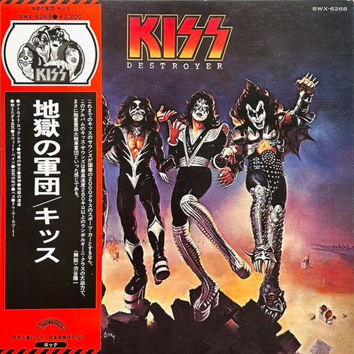 Kiss – Destroyer (LP, Vinyl Record Album)