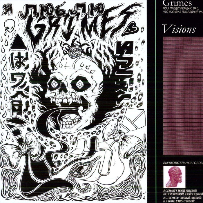 Grimes – Visions (LP, Vinyl Record Album)