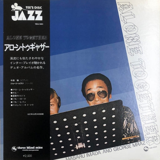 Masaru Imada, George Mraz – Alone Together (LP, Vinyl Record Album)