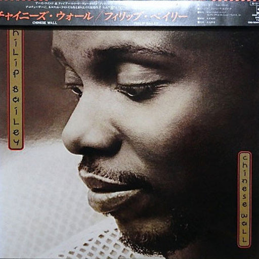 Philip Bailey – Chinese Wall (LP, Vinyl Record Album)