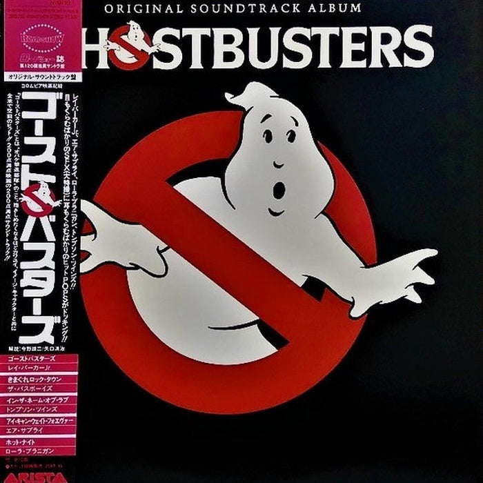 Various – Ghostbusters - Original Soundtrack Album (LP, Vinyl Record Album)