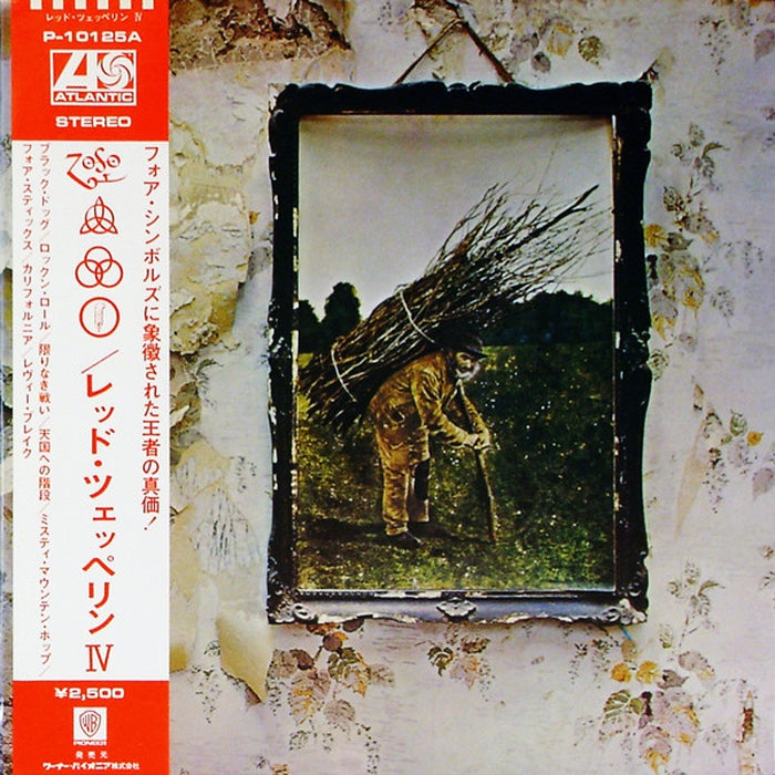 Led Zeppelin, Led Zeppelin – IV = レッド・ツェッペリン IV (LP, Vinyl Record Album)